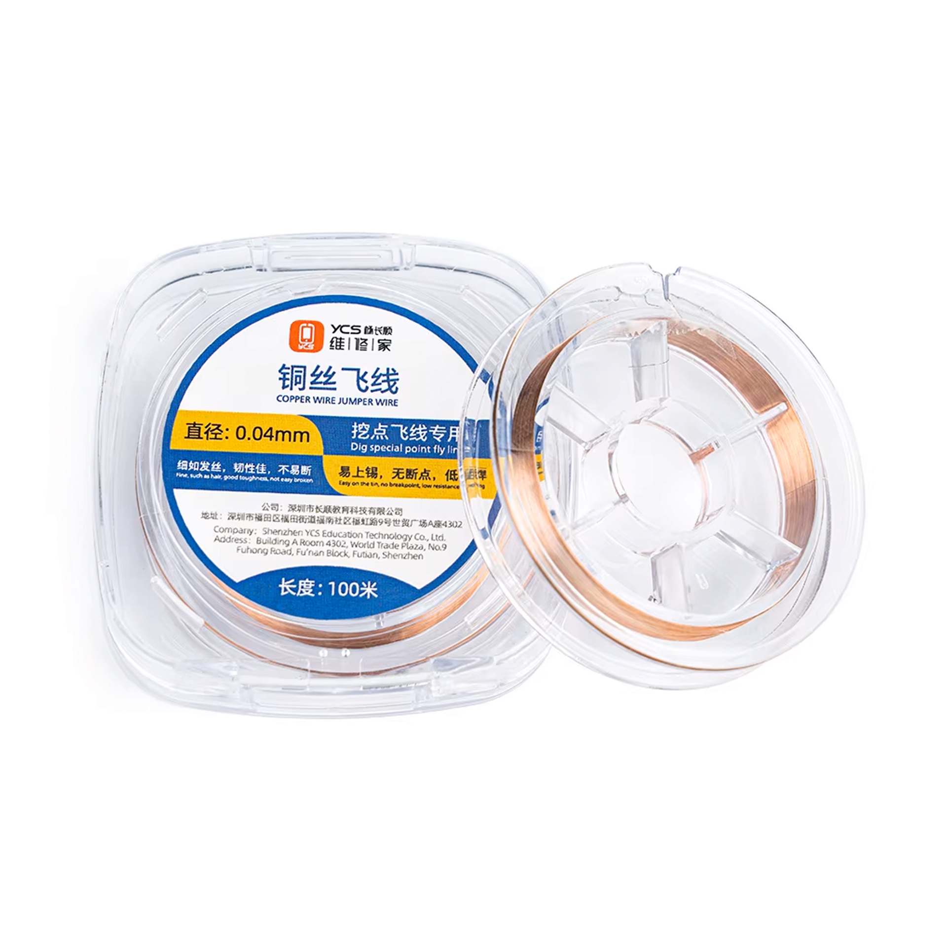 Kawat Jumper YCS 0.04mm 100m